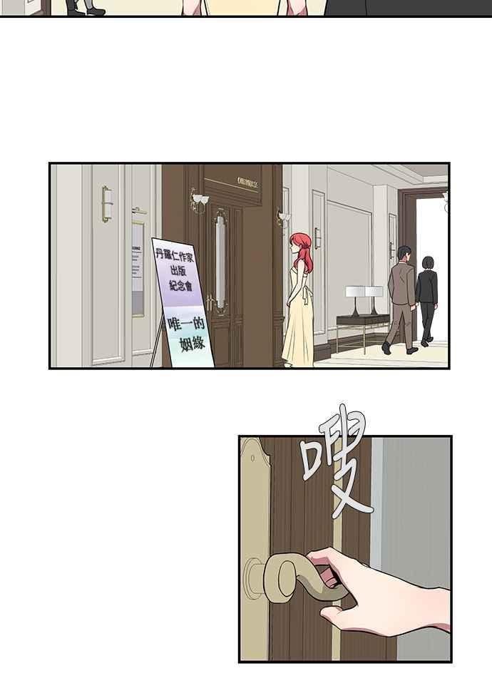 人气缪思 第41话 第12页