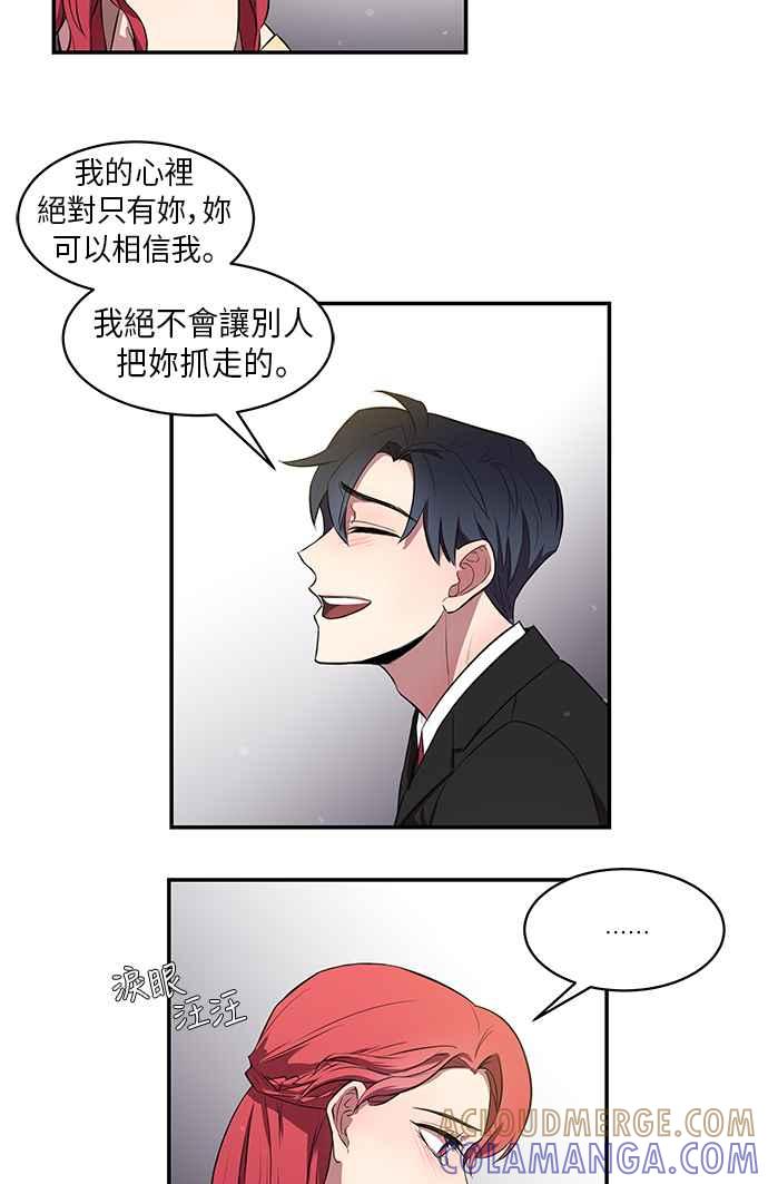人气缪思 第41话 第35页