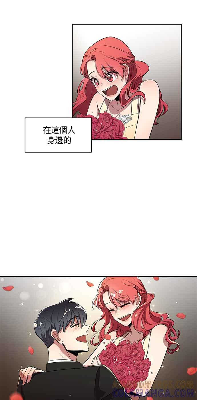 人气缪思 第41话 第41页