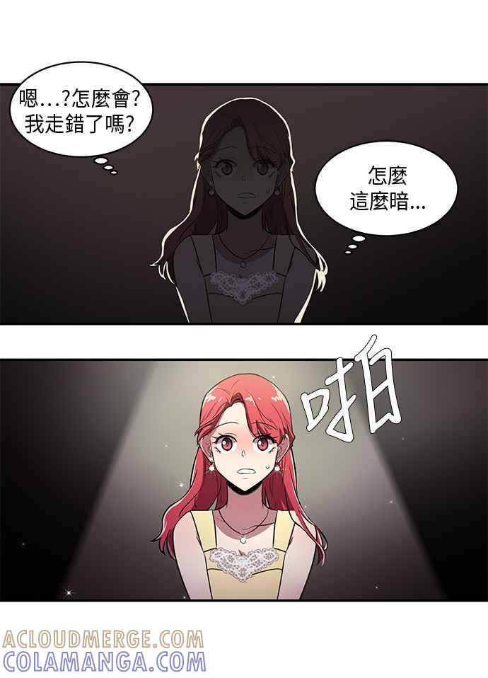 人气缪思 第41话 第25页