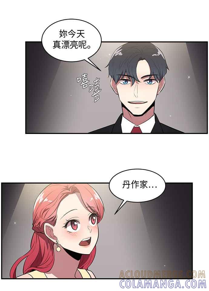 人气缪思 第41话 第31页
