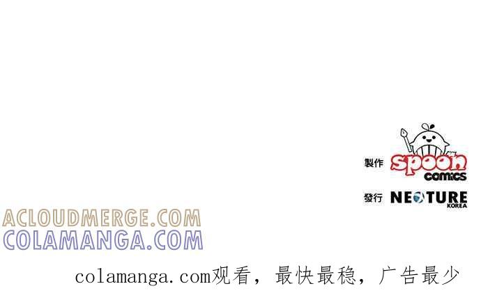 《公爵千金驯男记》第43话 第29页