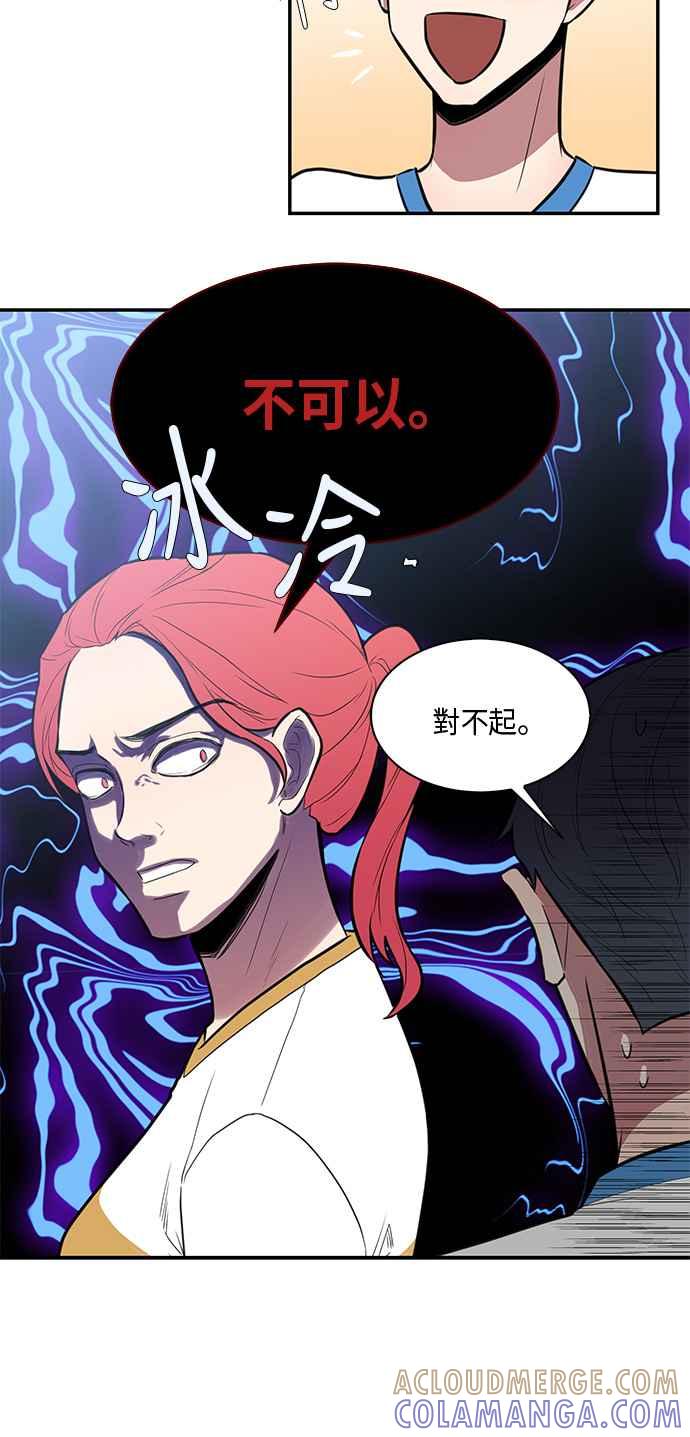 人气缪思 第42话 第9页