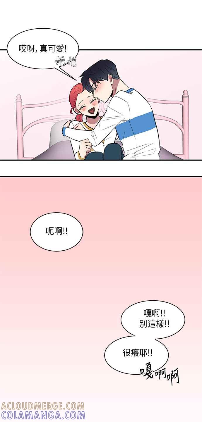 人气缪思 第42话 第5页