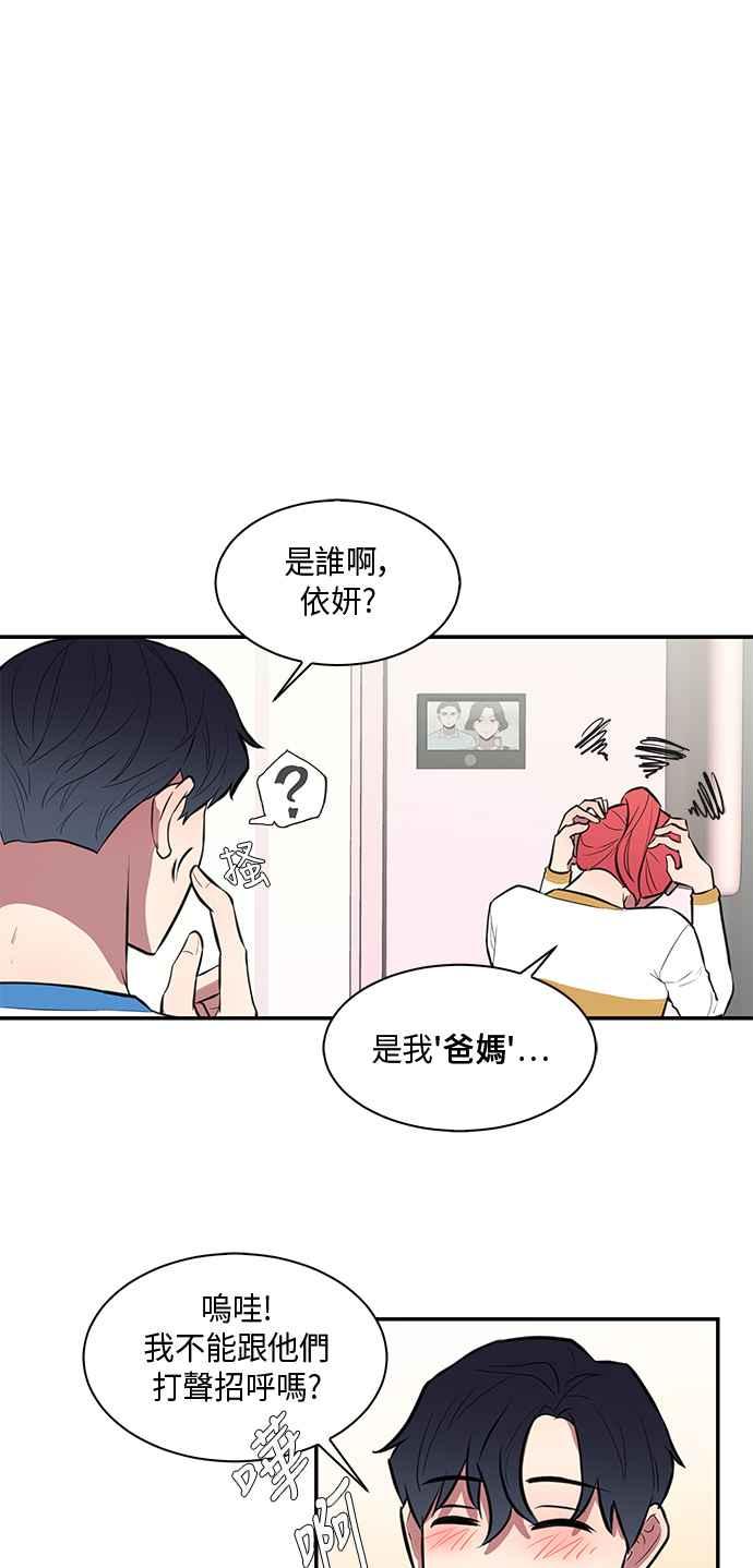 人气缪思 第42话 第8页