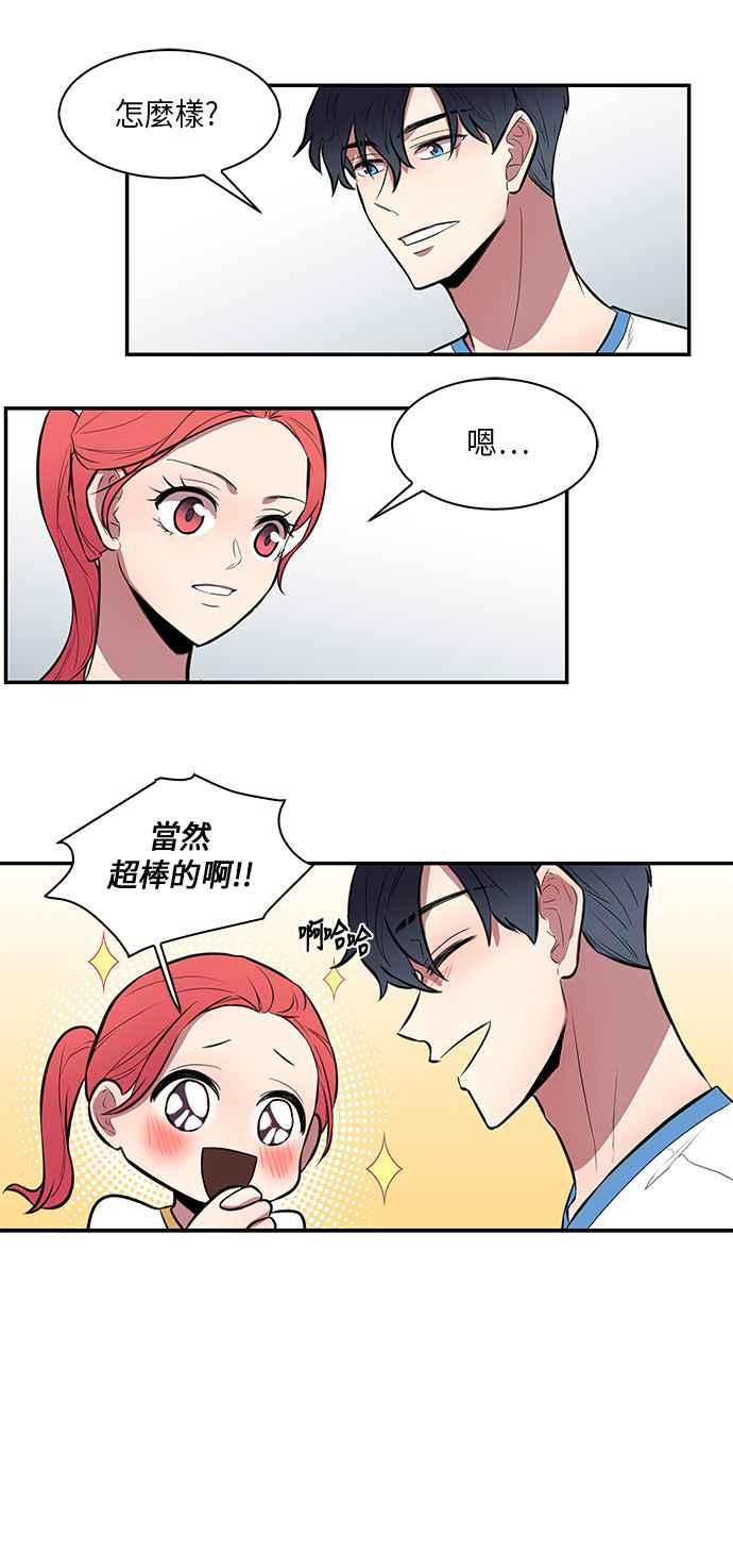 人气缪思 第42话 第4页