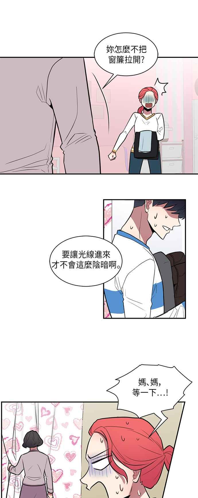 人气缪思 第42话 第22页