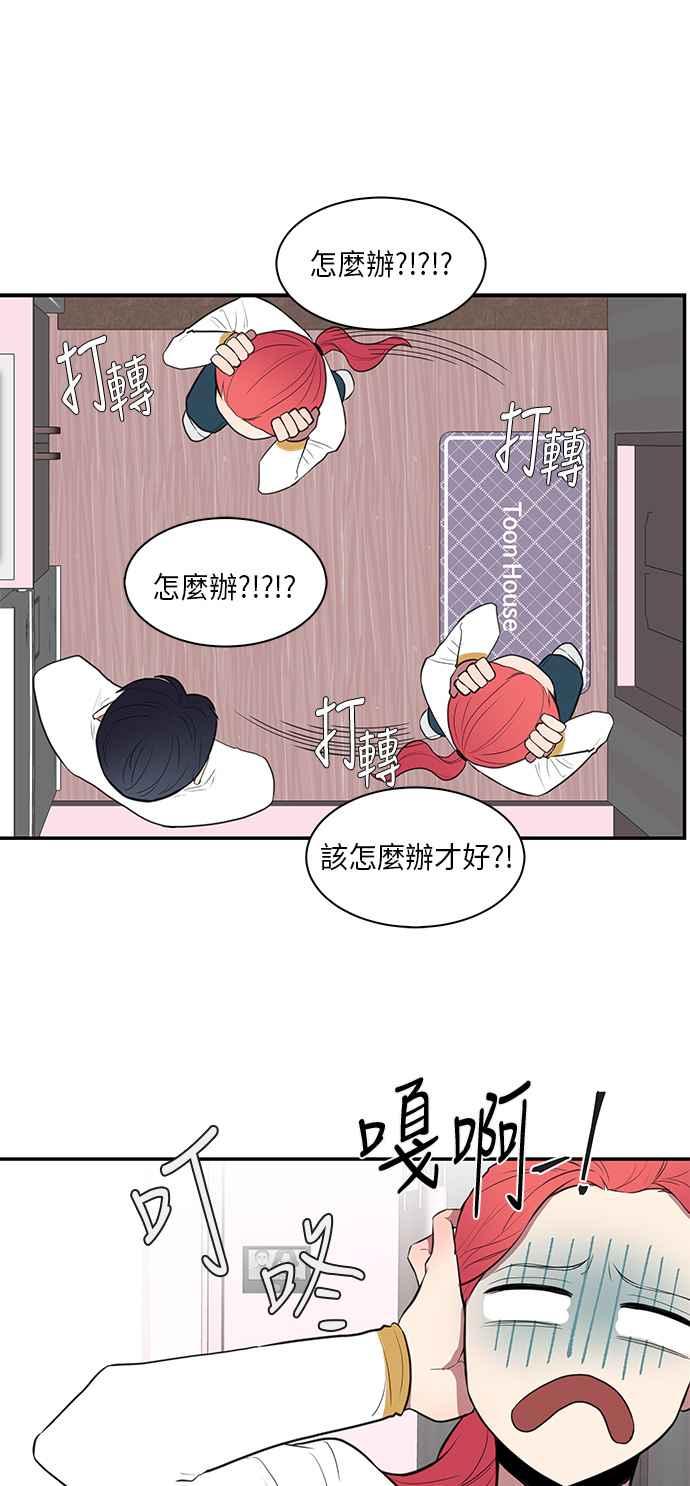 人气缪思 第42话 第10页