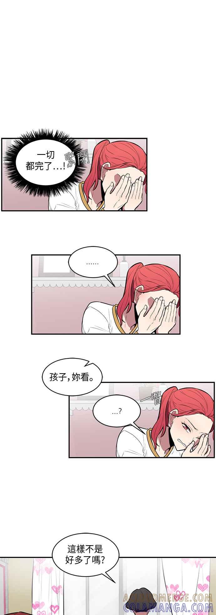人气缪思 第43话 第3页