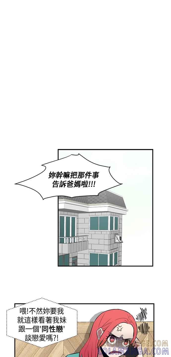 人气缪思 第43话 第15页
