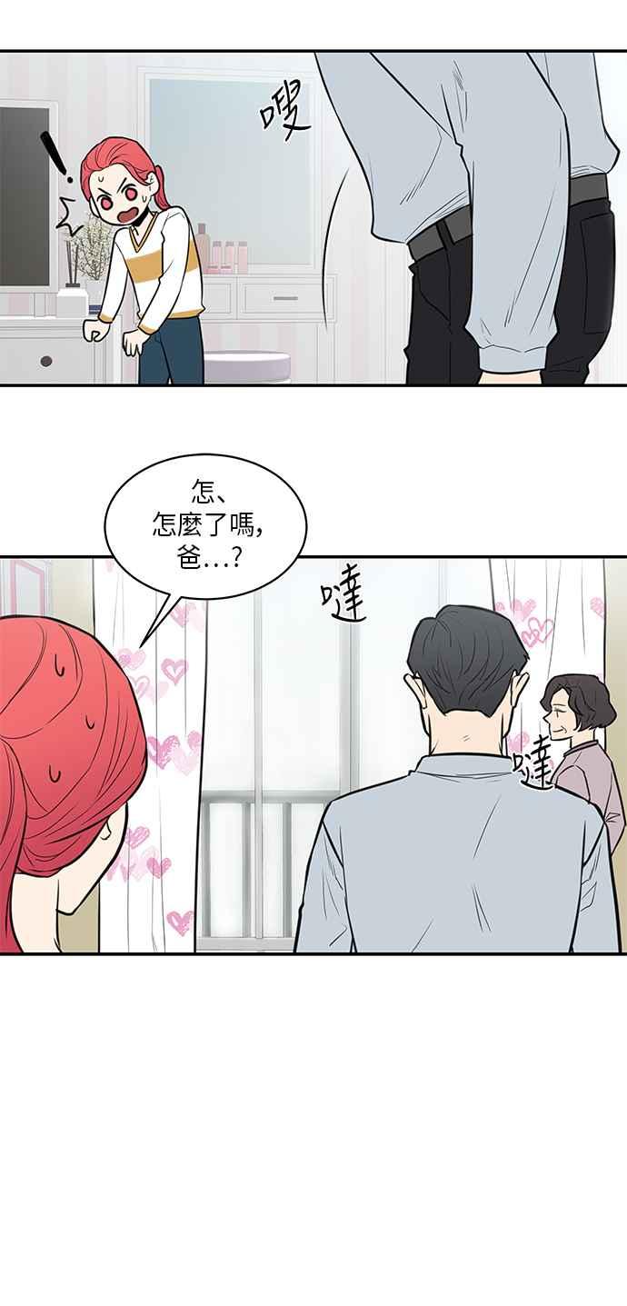 人气缪思 第43话 第10页