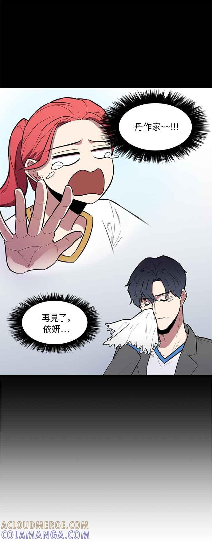 人气缪思 第43话 第21页