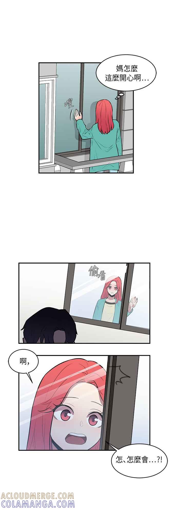 人气缪思 第43话 第25页