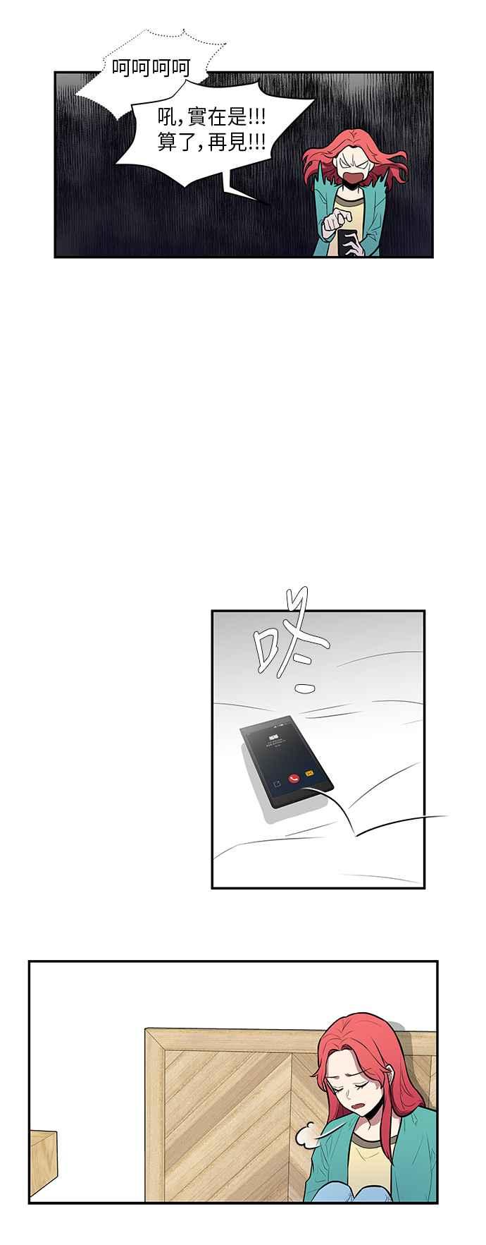 人气缪思 第43话 第22页