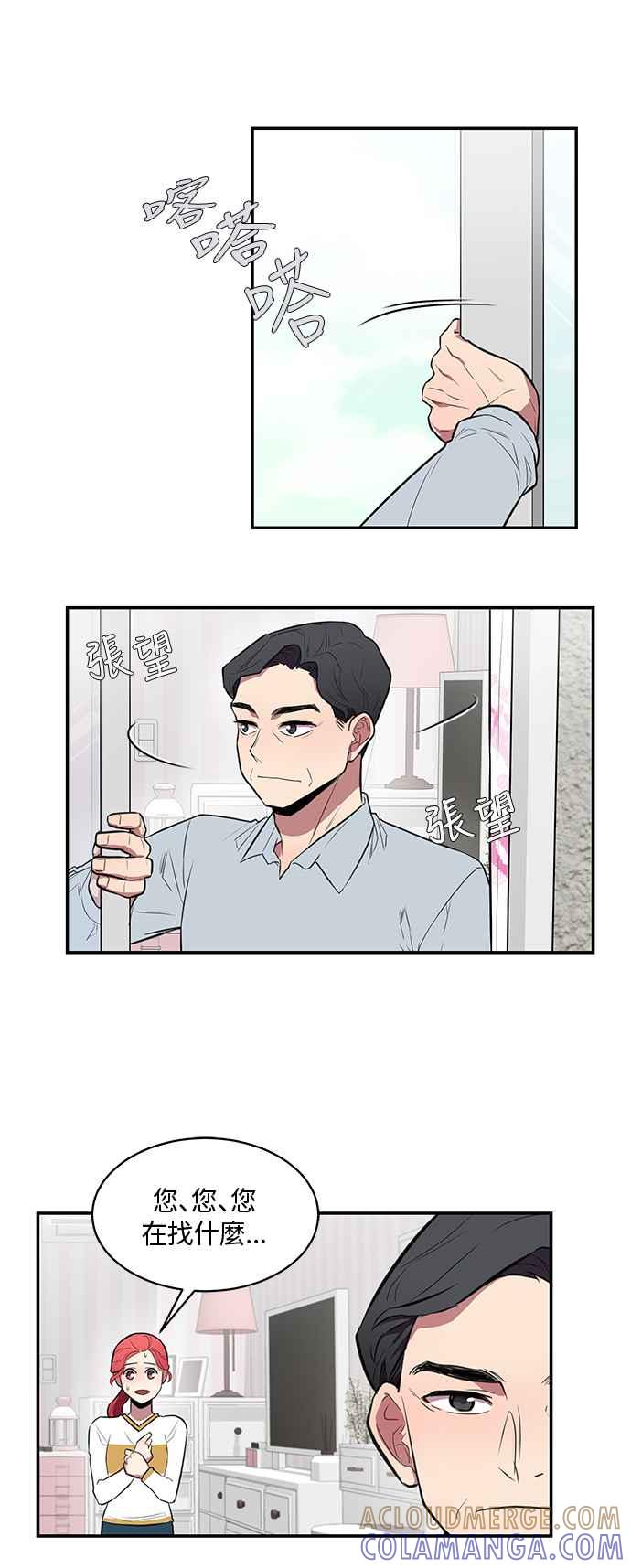 人气缪思 第43话 第11页