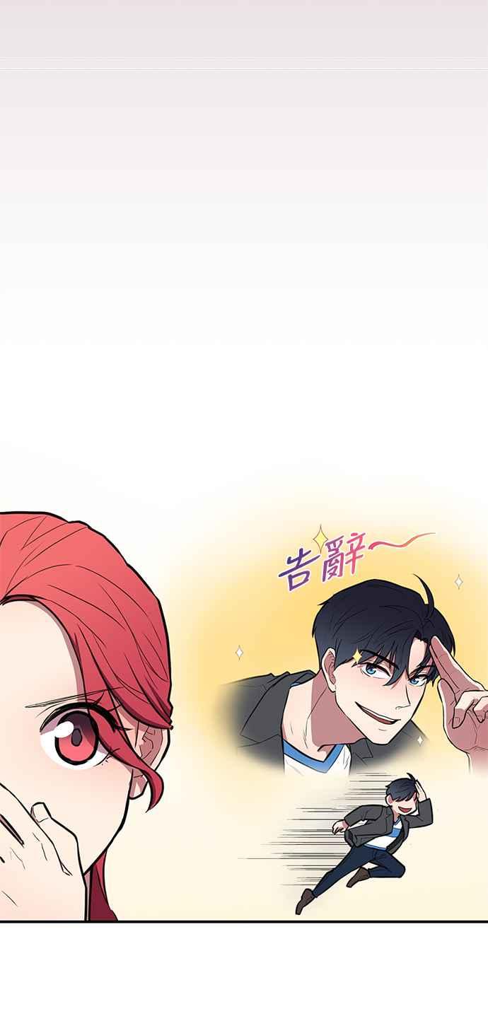 人气缪思 第43话 第8页