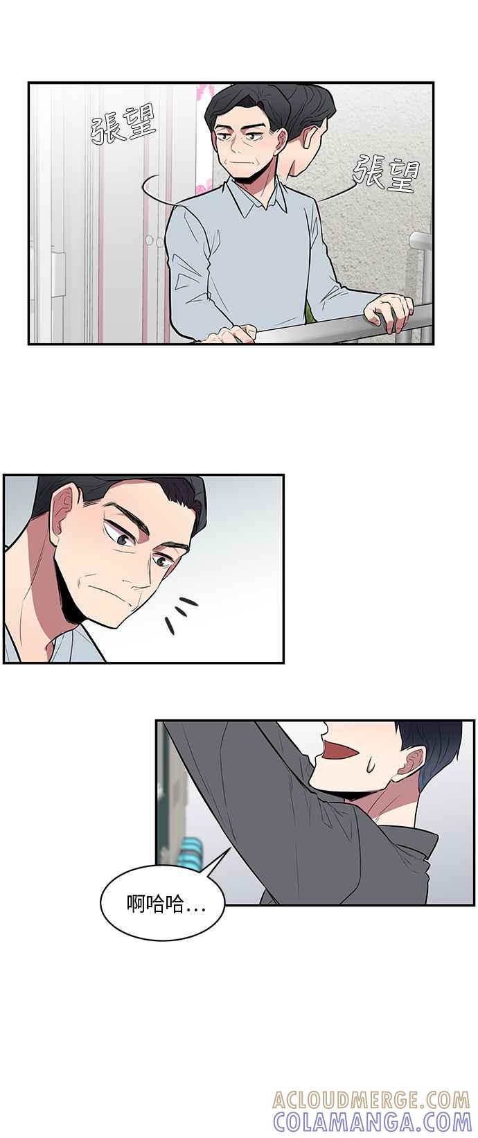 人气缪思 第43话 第13页