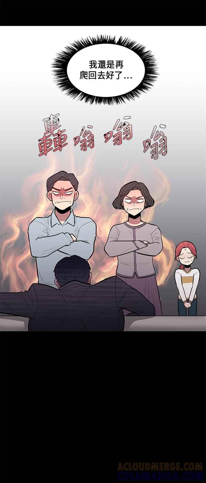 人气缪思 第43话 第19页