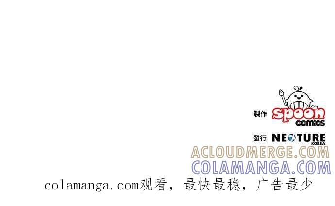 《公爵千金驯男记》第44话 第25页