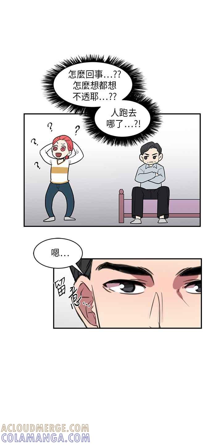 人气缪思 第43话 第9页