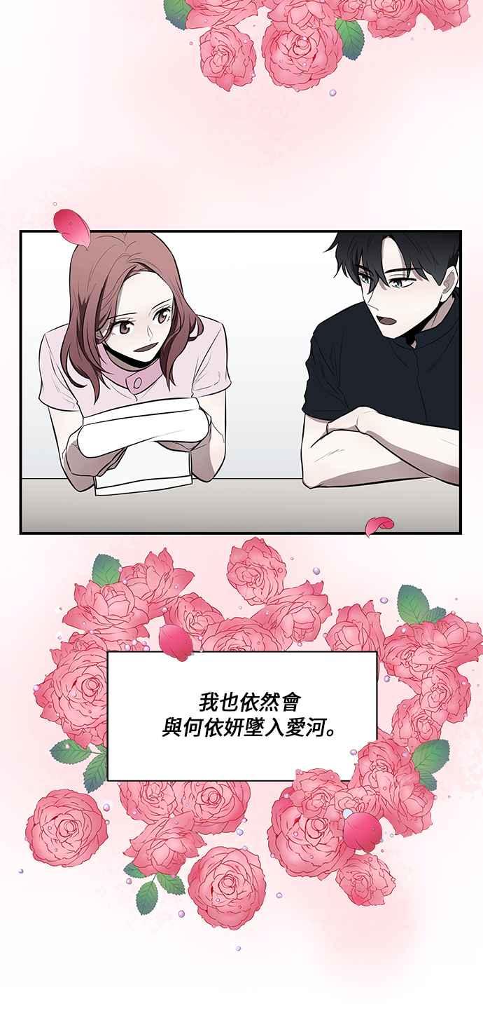人气缪思 第44话 第16页