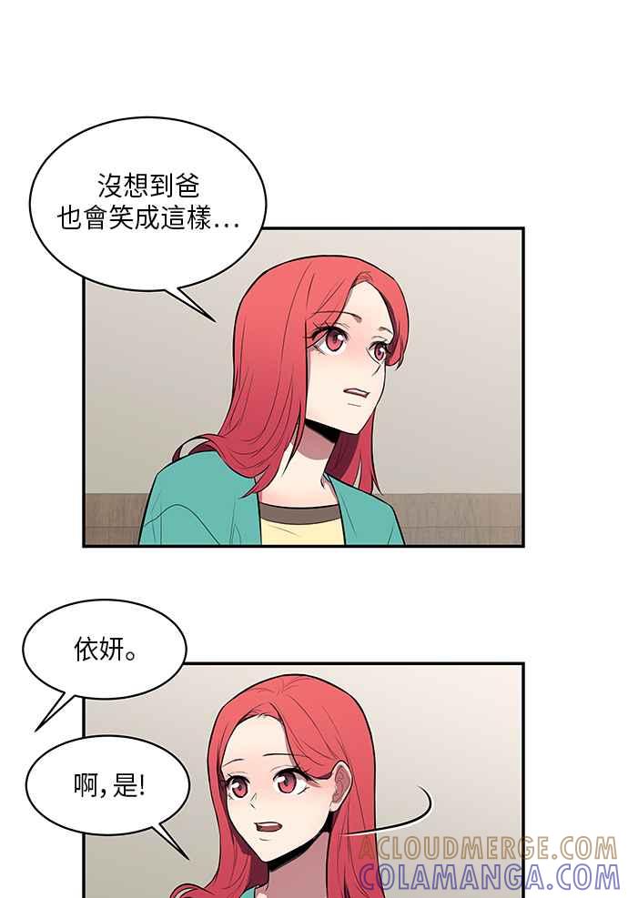 人气缪思 第44话 第35页