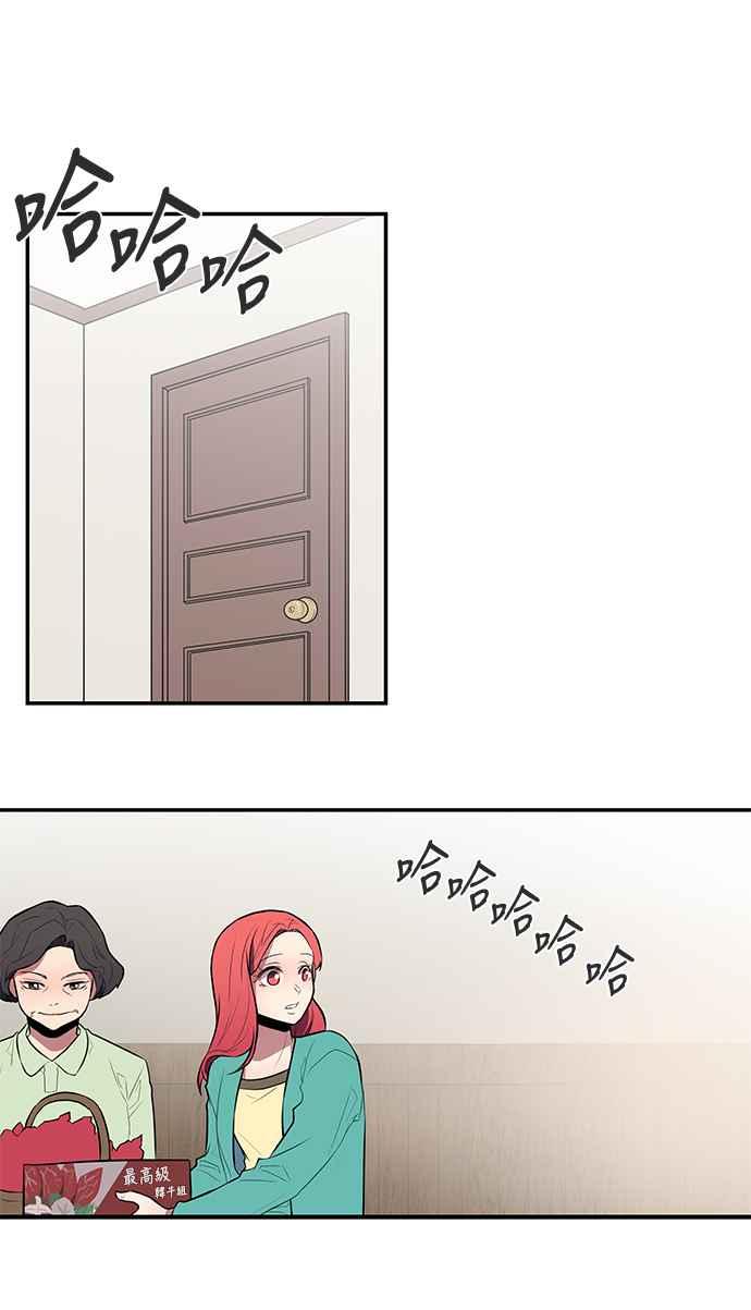 人气缪思 第44话 第34页