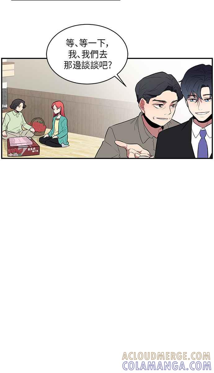 人气缪思 第44话 第33页