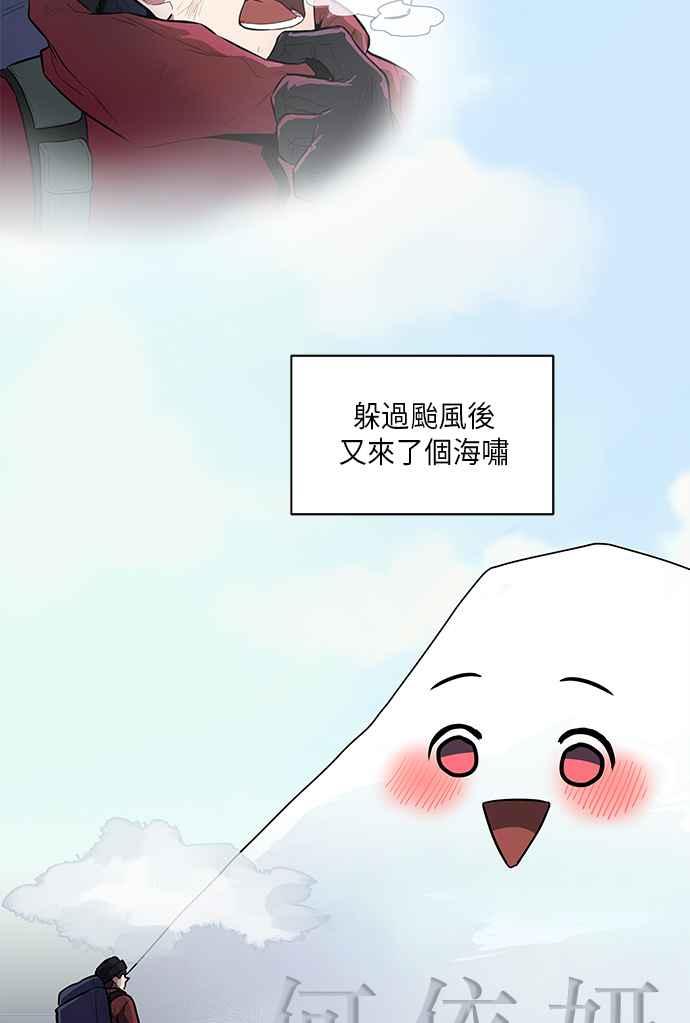 人气缪思 第44话 第4页