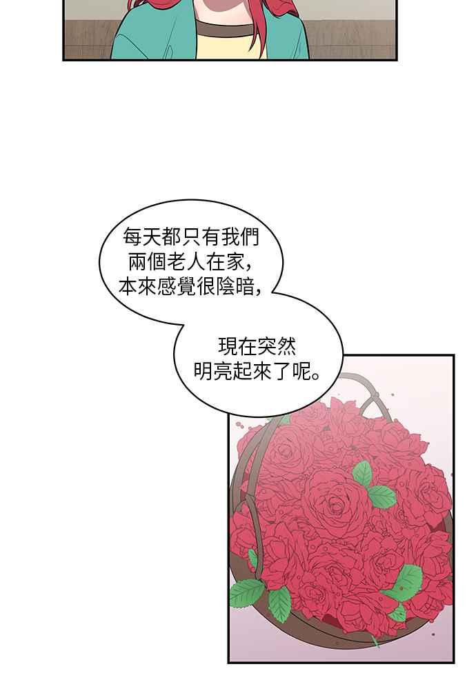 人气缪思 第44话 第36页
