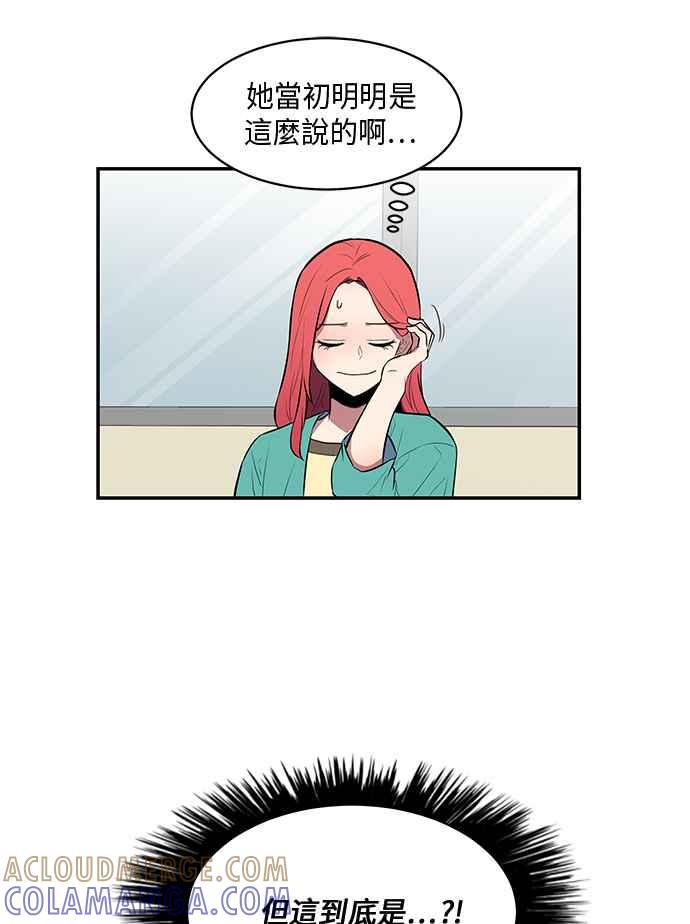 人气缪思 第44话 第23页
