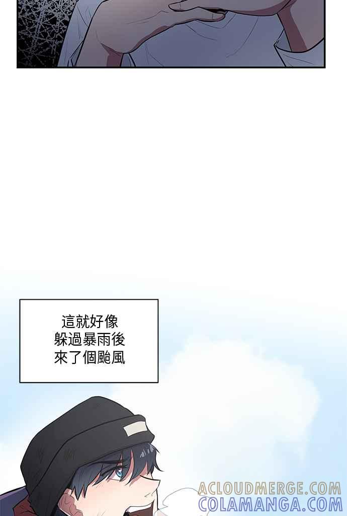 人气缪思 第44话 第3页