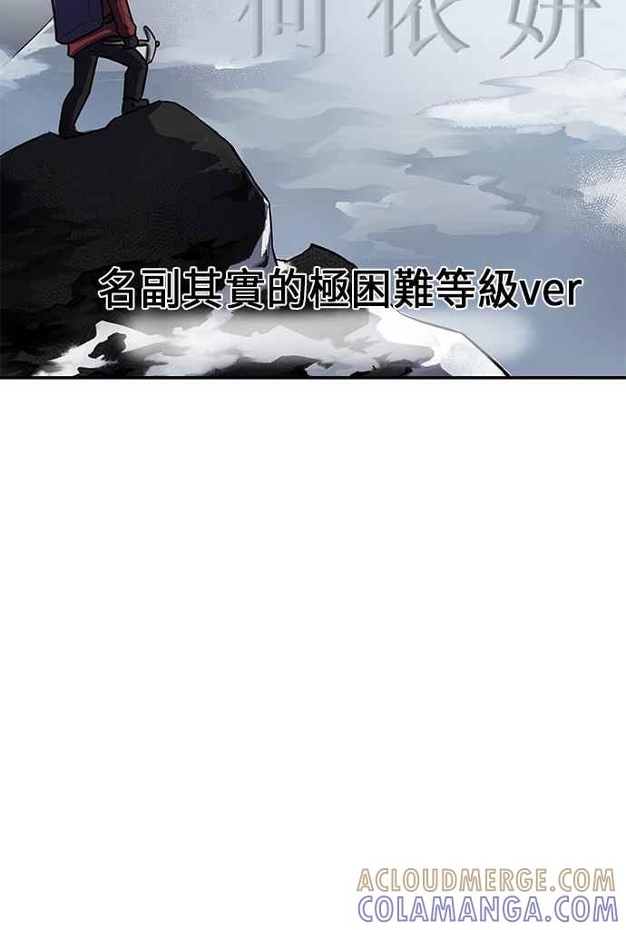 人气缪思 第44话 第5页