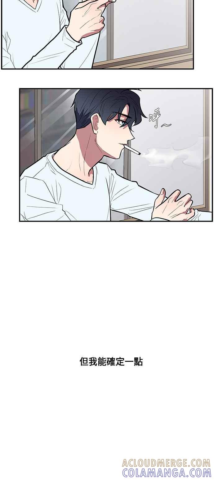 人气缪思 第44话 第13页