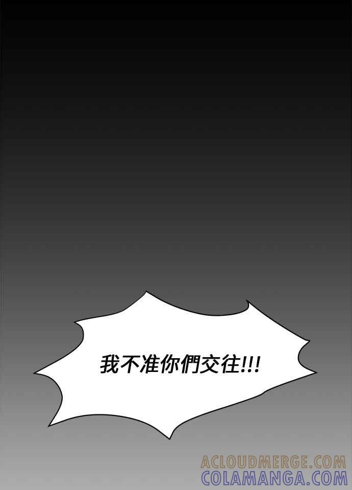 人气缪思 第44话 第21页