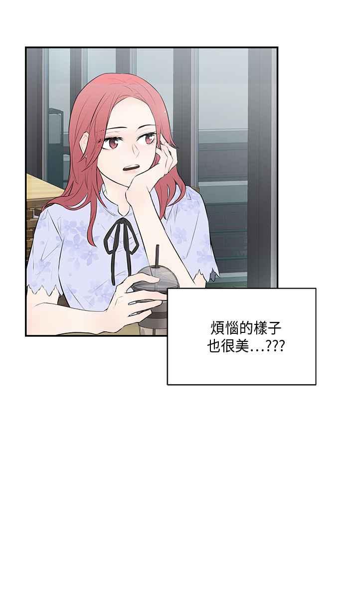 人气缪思 第44话 第8页