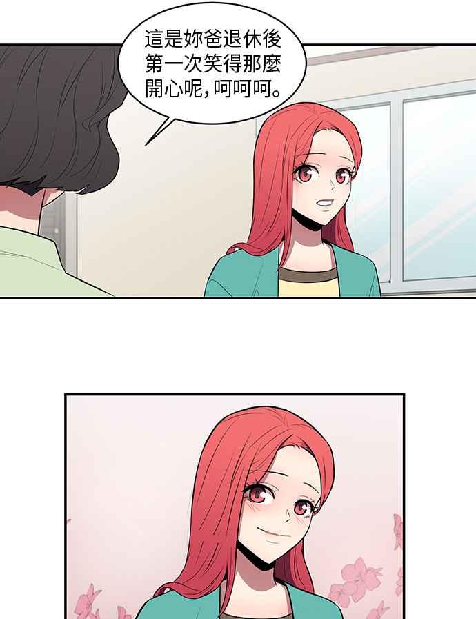 人气缪思 第44话 第38页