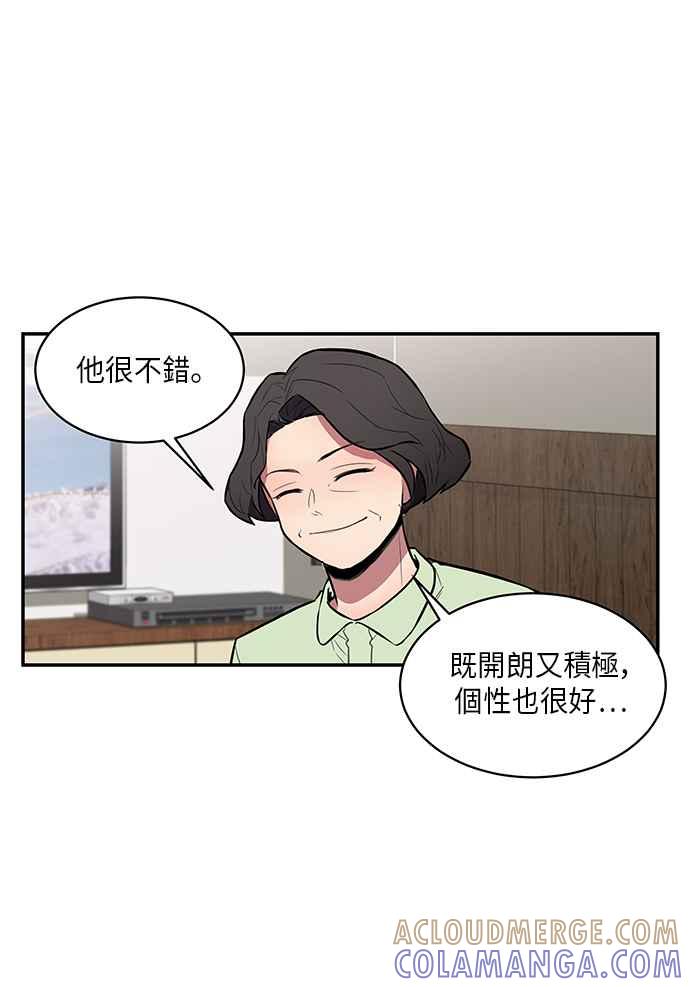 人气缪思 第44话 第37页