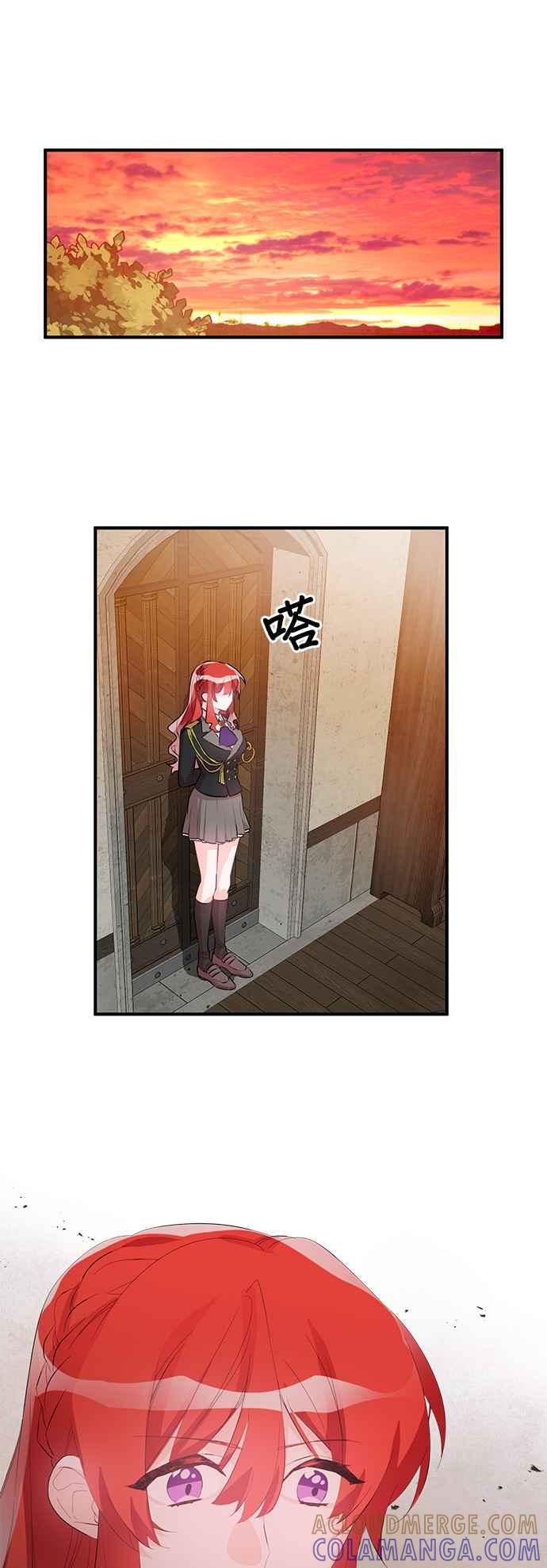 《公爵千金驯男记》第46话 第25页