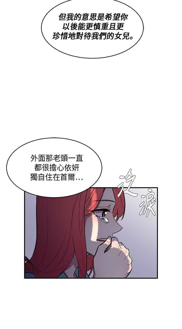 人气缪思 第45话 第18页