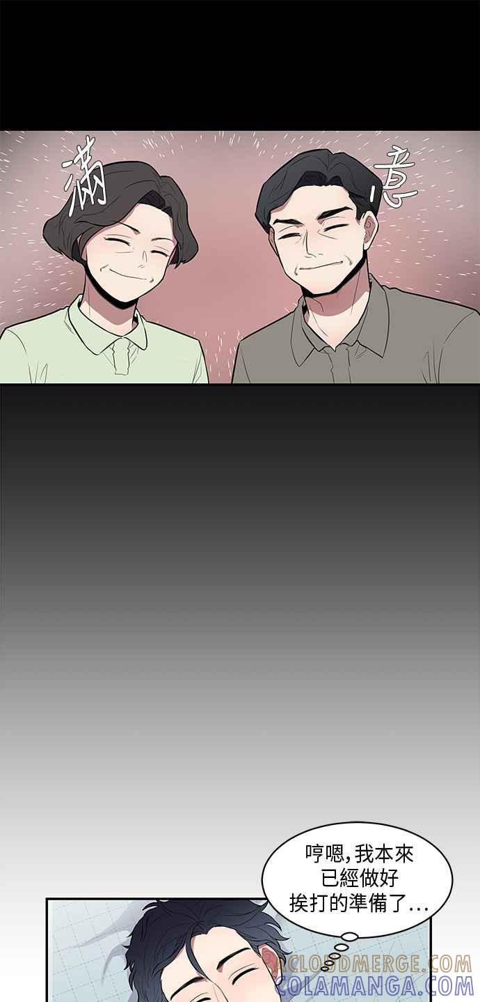 人气缪思 第45话 第5页
