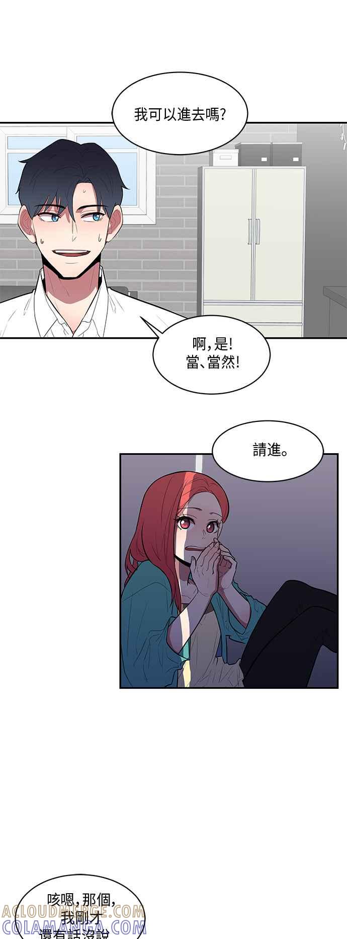 人气缪思 第45话 第15页