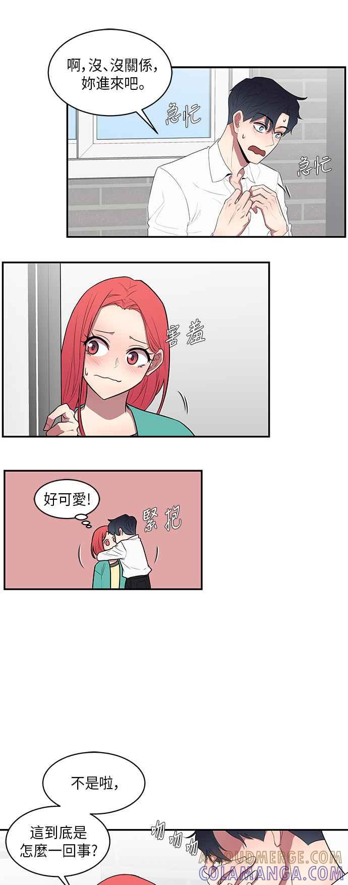 人气缪思 第45话 第9页