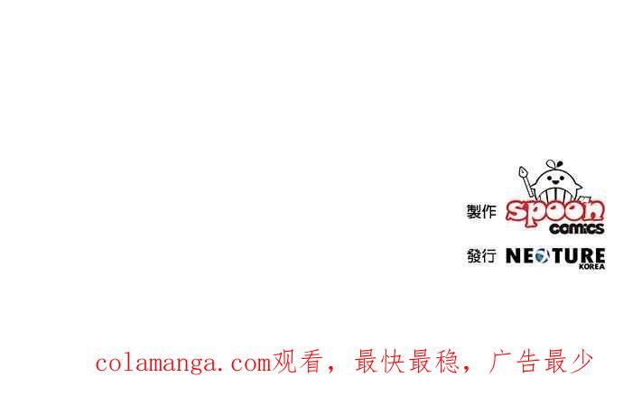 《公爵千金驯男记》第46话 第28页