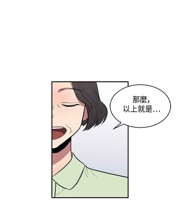 人气缪思 第45话 第22页