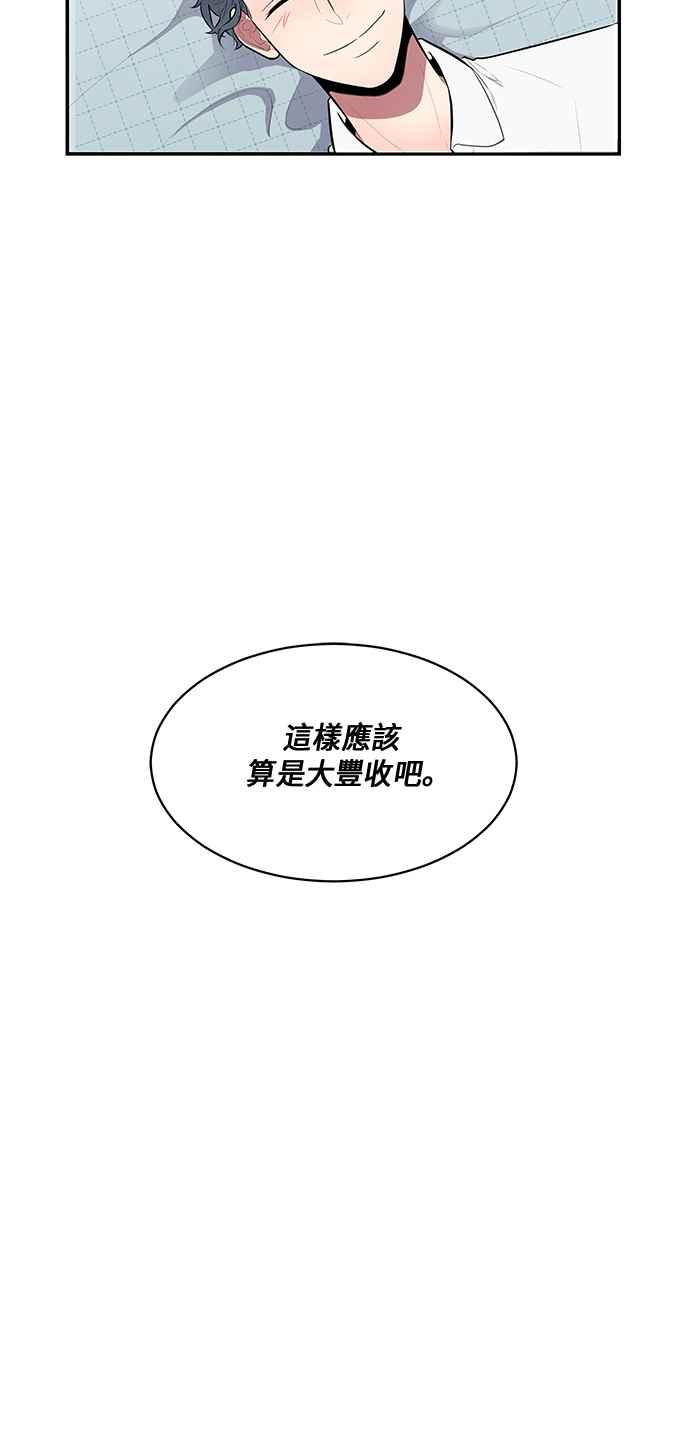 人气缪思 第45话 第6页