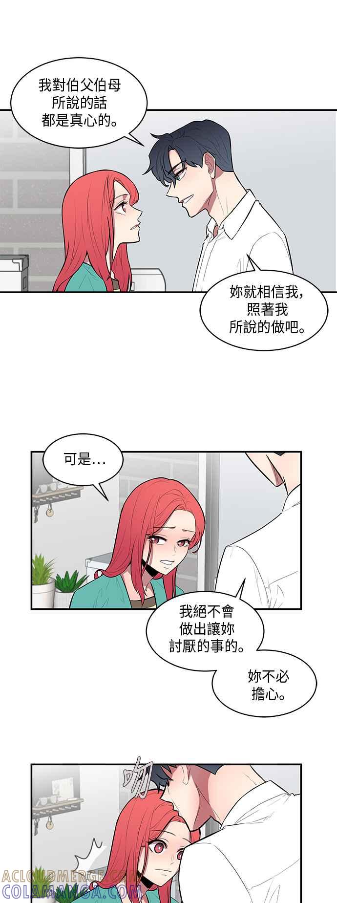 人气缪思 第45话 第11页