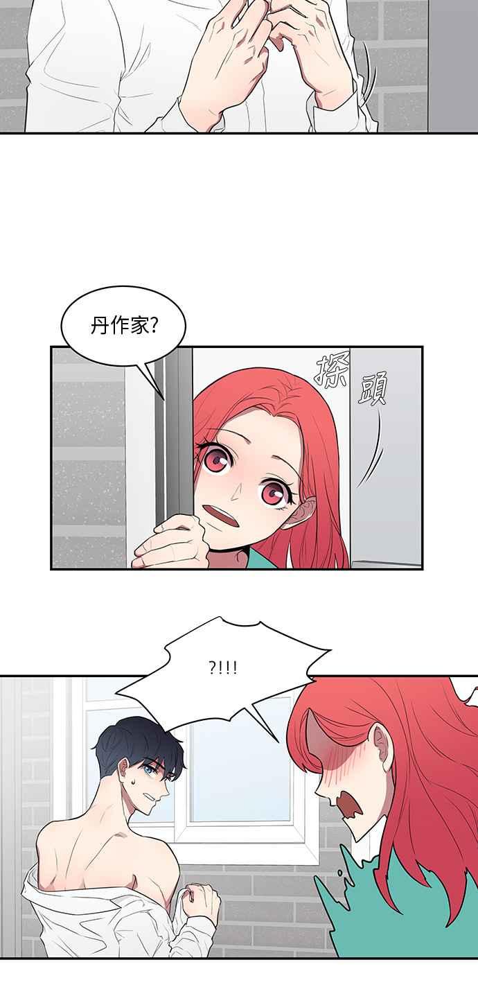 人气缪思 第45话 第8页