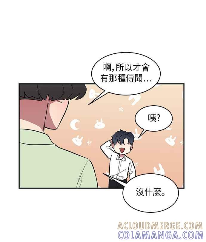 人气缪思 第45话 第21页