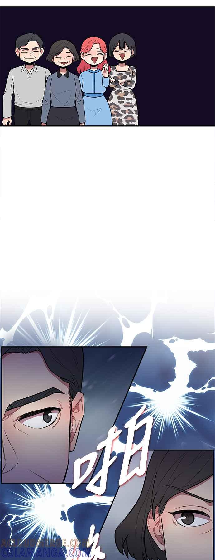 人气缪思 第46话 第21页